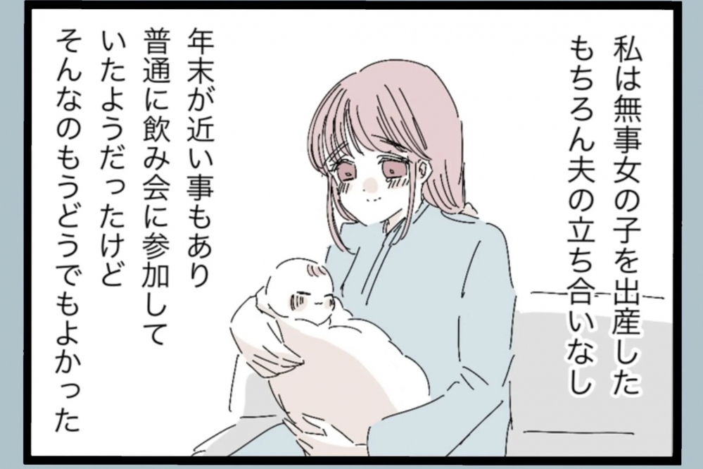 実家は天国！母親の料理と優しさで元気になったが…再びあの家に戻ることに【夫から脱却できますか？ Vol.25】