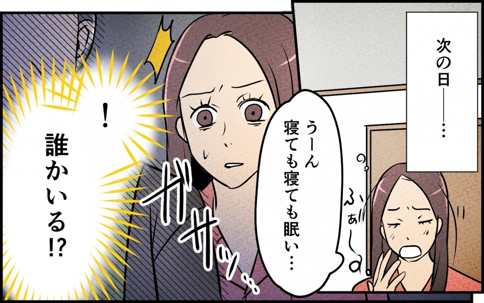 夫が義母に合鍵を渡してた!? 勝手に食材を使い込まれて冷蔵庫はカラに…それでも私の心が狭いの？【仲良し義実家に荒らされた家 Vol.4】