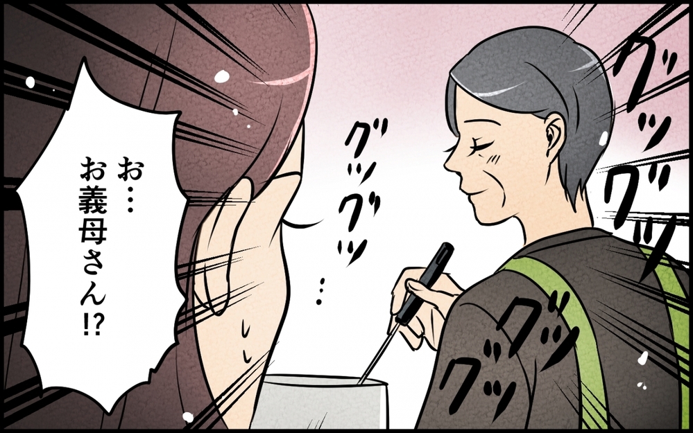 夫が義母に合鍵を渡してた!? 勝手に食材を使い込まれて冷蔵庫はカラに…それでも私の心が狭いの？【仲良し義実家に荒らされた家 Vol.4】