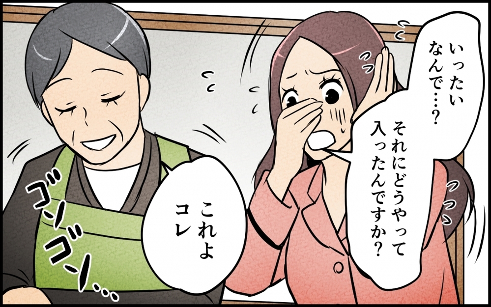 夫が義母に合鍵を渡してた!? 勝手に食材を使い込まれて冷蔵庫はカラに…それでも私の心が狭いの？【仲良し義実家に荒らされた家 Vol.4】