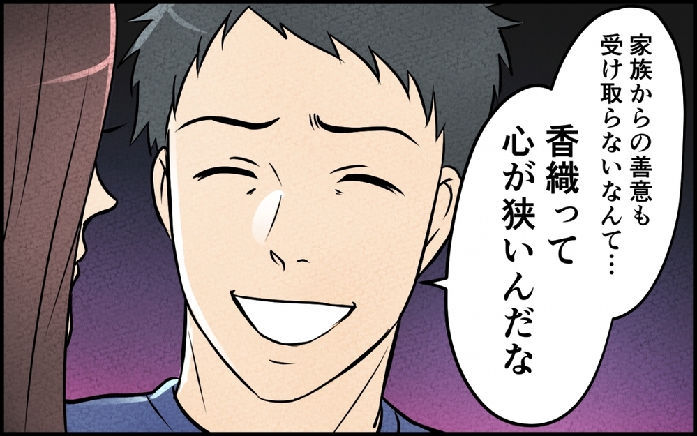 夫が義母に合鍵を渡してた!? 勝手に食材を使い込まれて冷蔵庫はカラに…それでも私の心が狭いの？【仲良し義実家に荒らされた家 Vol.4】