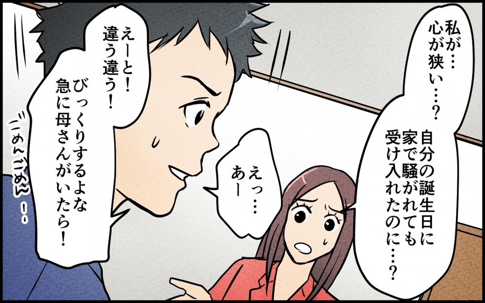 「お義姉さんの服、もらってあげる！」義妹が勝手にクローゼットを漁ってた!? 自分勝手な言い分に呆れる【仲良し義実家に荒らされた家 Vol.5】