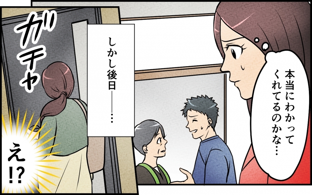 「お義姉さんの服、もらってあげる！」義妹が勝手にクローゼットを漁ってた!? 自分勝手な言い分に呆れる【仲良し義実家に荒らされた家 Vol.5】