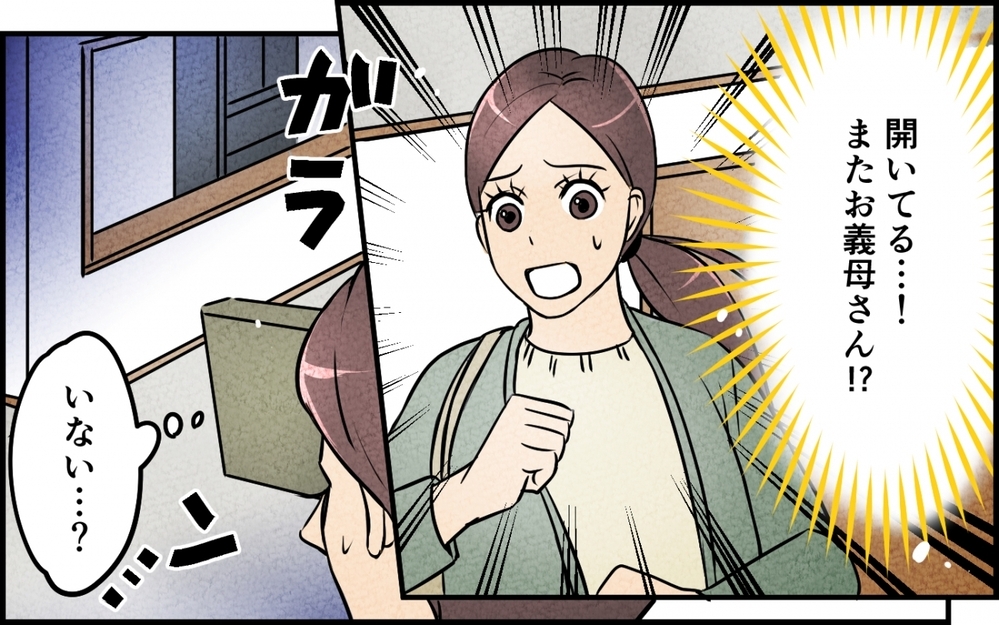 「お義姉さんの服、もらってあげる！」義妹が勝手にクローゼットを漁ってた!? 自分勝手な言い分に呆れる【仲良し義実家に荒らされた家 Vol.5】