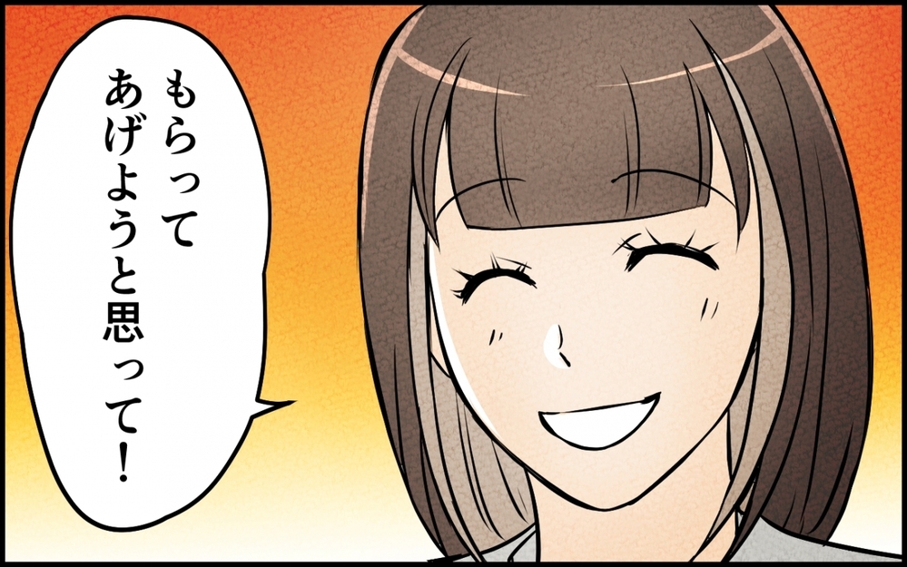 「お義姉さんの服、もらってあげる！」義妹が勝手にクローゼットを漁ってた!? 自分勝手な言い分に呆れる【仲良し義実家に荒らされた家 Vol.5】