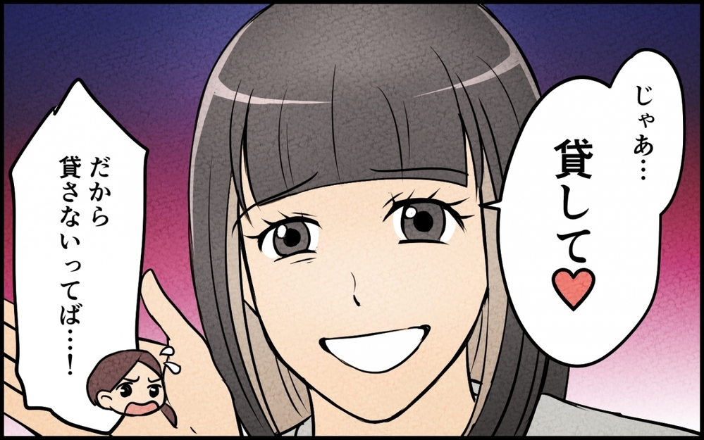 「ケチ！じゃあ貸して？」非常識な義妹にどうして合鍵を渡したの？ 夫は「家族だからいいじゃん」と呑気で…【仲良し義実家に荒らされた家 Vol.6】