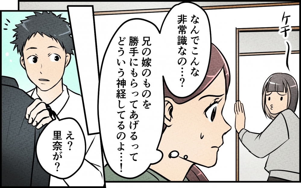 「ケチ！じゃあ貸して？」非常識な義妹にどうして合鍵を渡したの？ 夫は「家族だからいいじゃん」と呑気で…【仲良し義実家に荒らされた家 Vol.6】