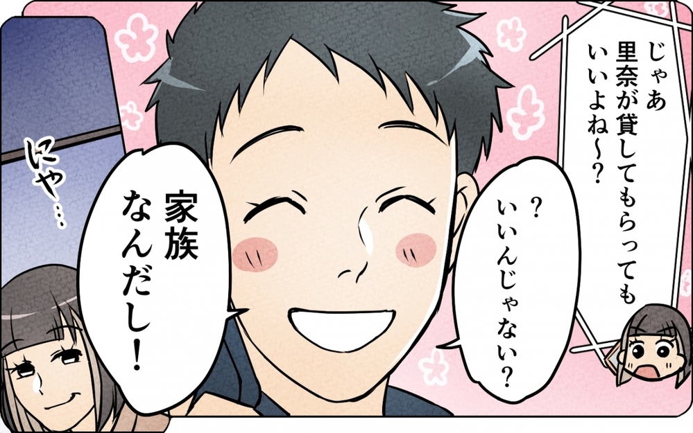 「ケチ！じゃあ貸して？」非常識な義妹にどうして合鍵を渡したの？ 夫は「家族だからいいじゃん」と呑気で…【仲良し義実家に荒らされた家 Vol.6】