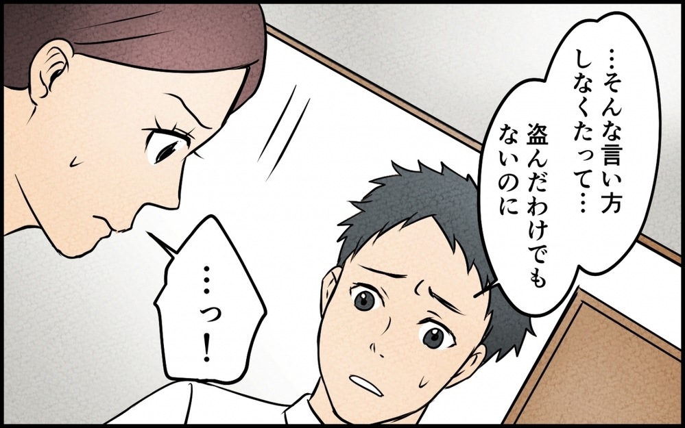 「ケチ！じゃあ貸して？」非常識な義妹にどうして合鍵を渡したの？ 夫は「家族だからいいじゃん」と呑気で…【仲良し義実家に荒らされた家 Vol.6】