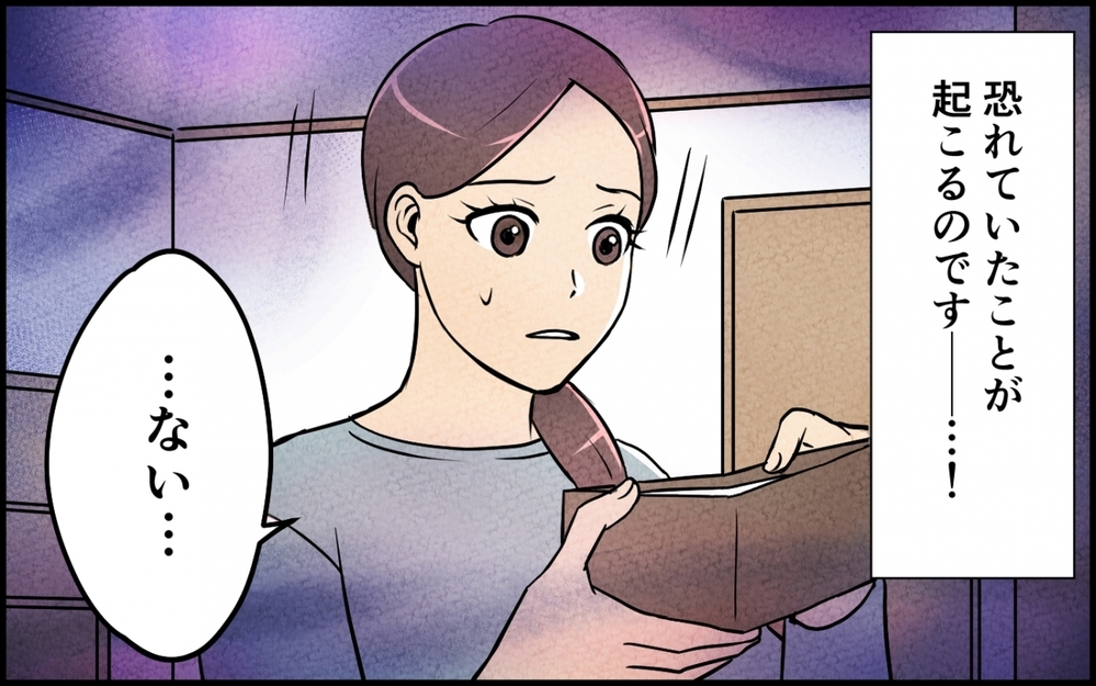 「ケチ！じゃあ貸して？」非常識な義妹にどうして合鍵を渡したの？ 夫は「家族だからいいじゃん」と呑気で…【仲良し義実家に荒らされた家 Vol.6】