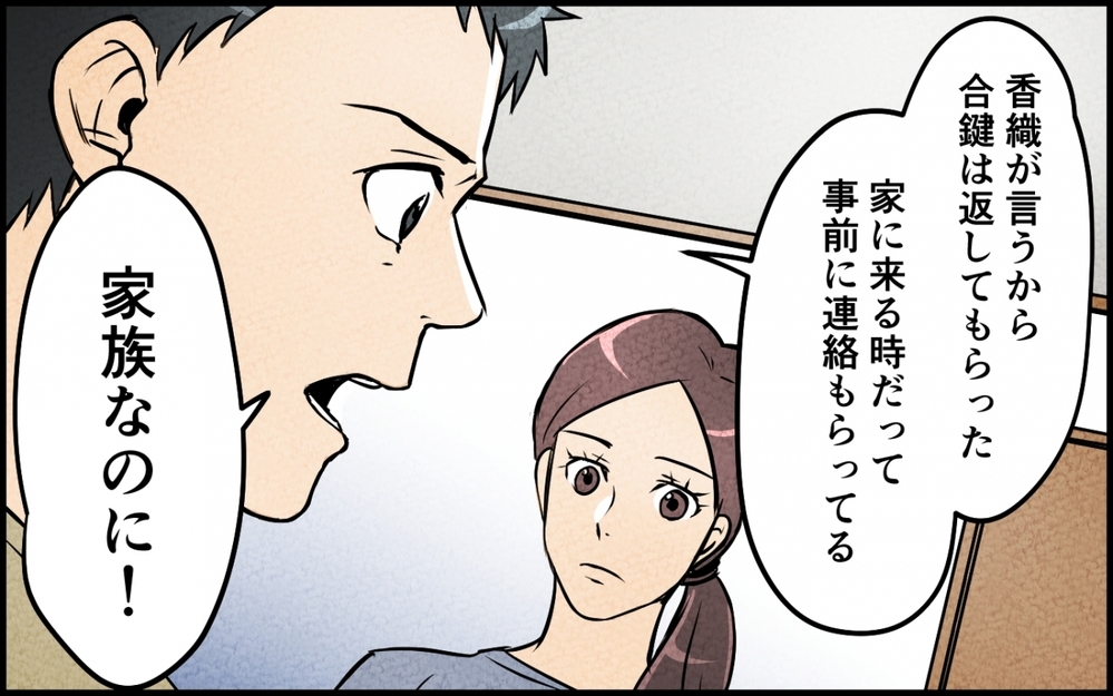 タンスのへそくりはどうして消えた？ 現場を抑えたら…そこにいたのは!?【仲良し義実家に荒らされた家 Vol.7】