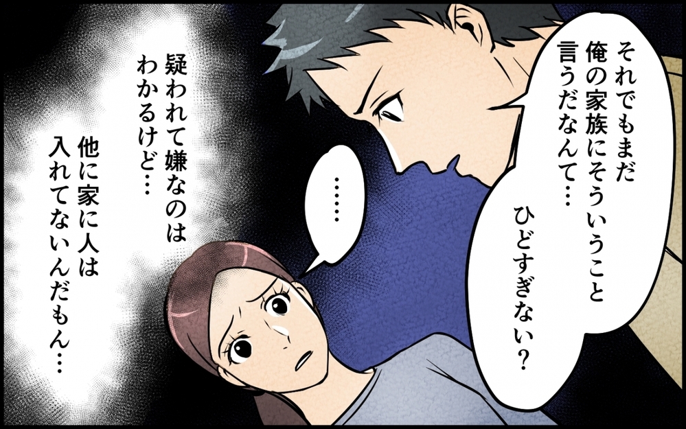 タンスのへそくりはどうして消えた？ 現場を抑えたら…そこにいたのは!?【仲良し義実家に荒らされた家 Vol.7】