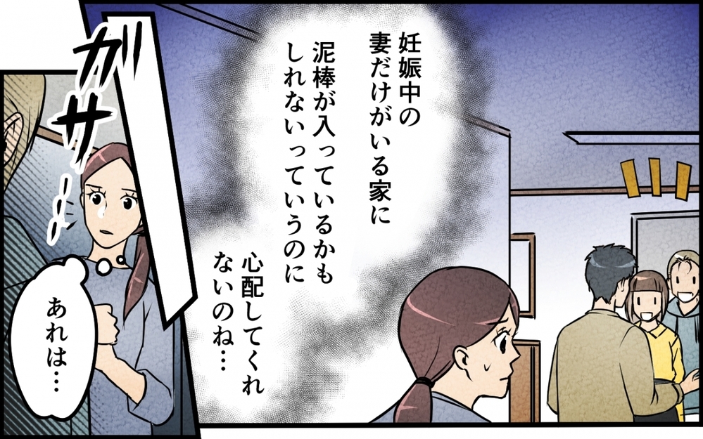 タンスのへそくりはどうして消えた？ 現場を抑えたら…そこにいたのは!?【仲良し義実家に荒らされた家 Vol.7】