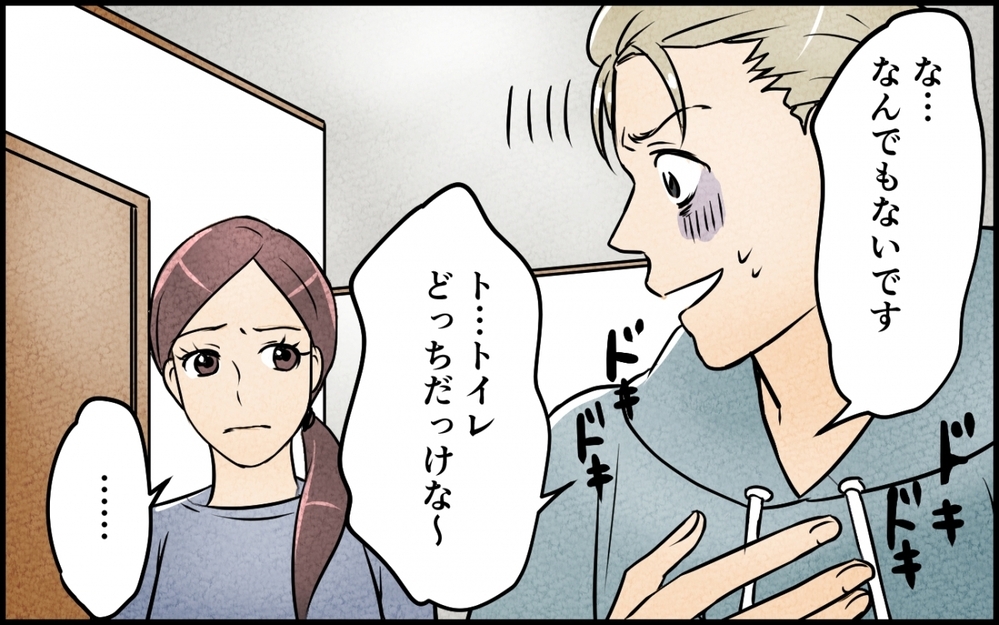 タンスのへそくりはどうして消えた？ 現場を抑えたら…そこにいたのは!?【仲良し義実家に荒らされた家 Vol.7】