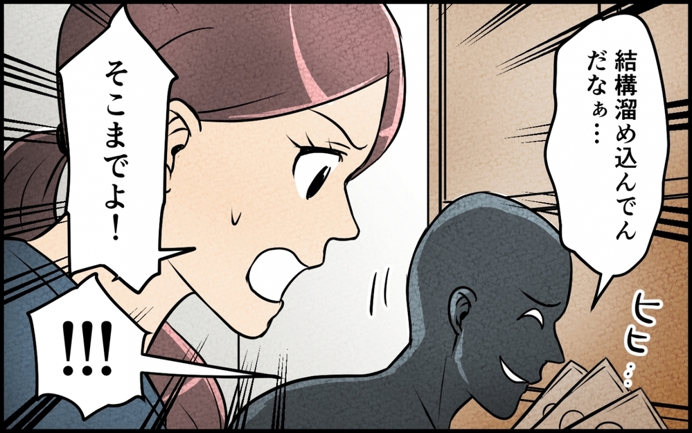 タンスのへそくりはどうして消えた？ 現場を抑えたら…そこにいたのは!?【仲良し義実家に荒らされた家 Vol.7】