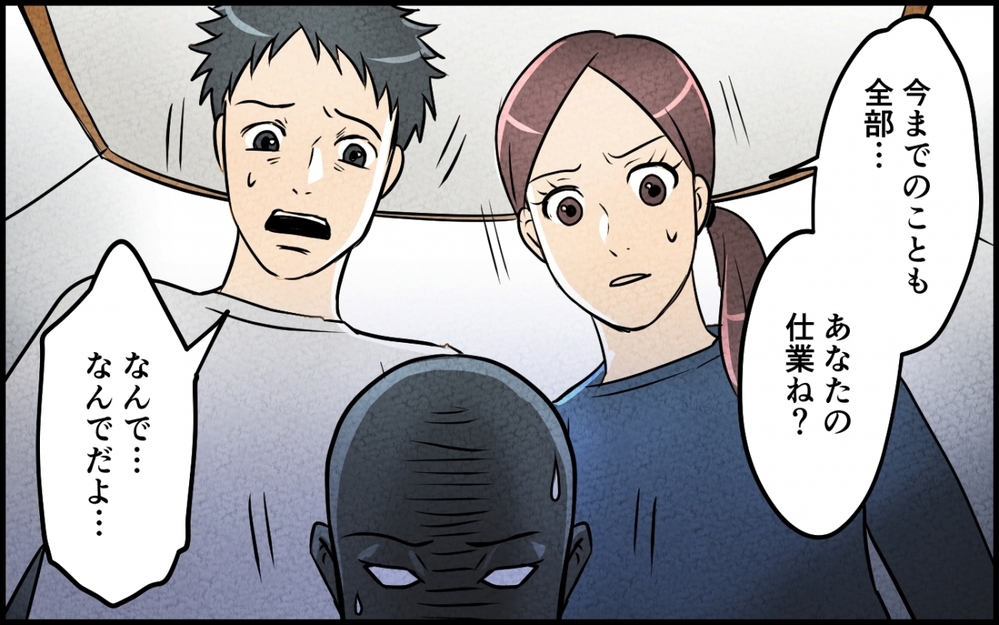 タンスのへそくりはどうして消えた？ 現場を抑えたら…そこにいたのは!?【仲良し義実家に荒らされた家 Vol.7】