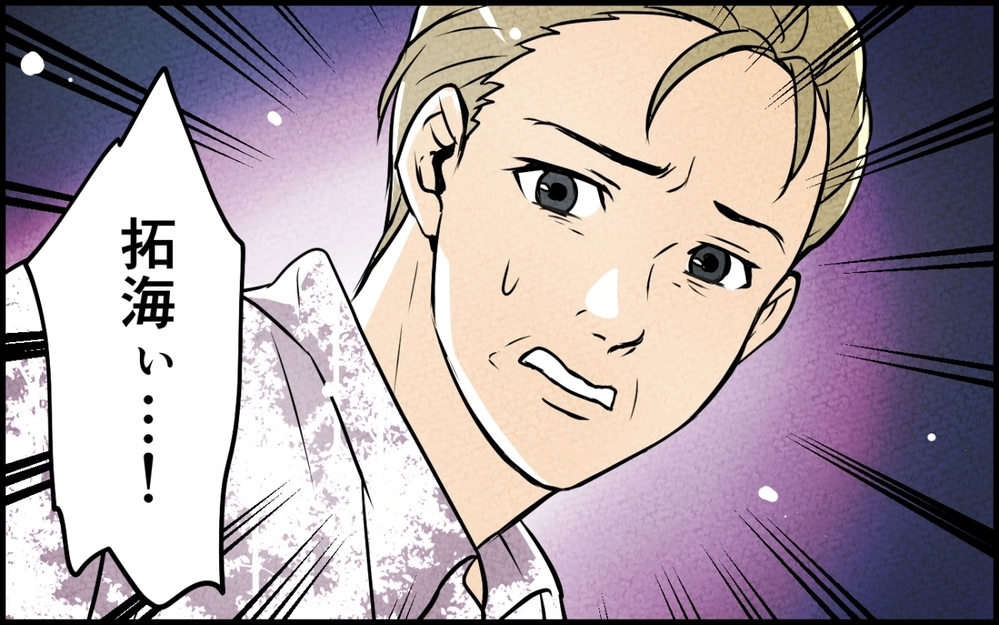 タンスのへそくりはどうして消えた？ 現場を抑えたら…そこにいたのは!?【仲良し義実家に荒らされた家 Vol.7】