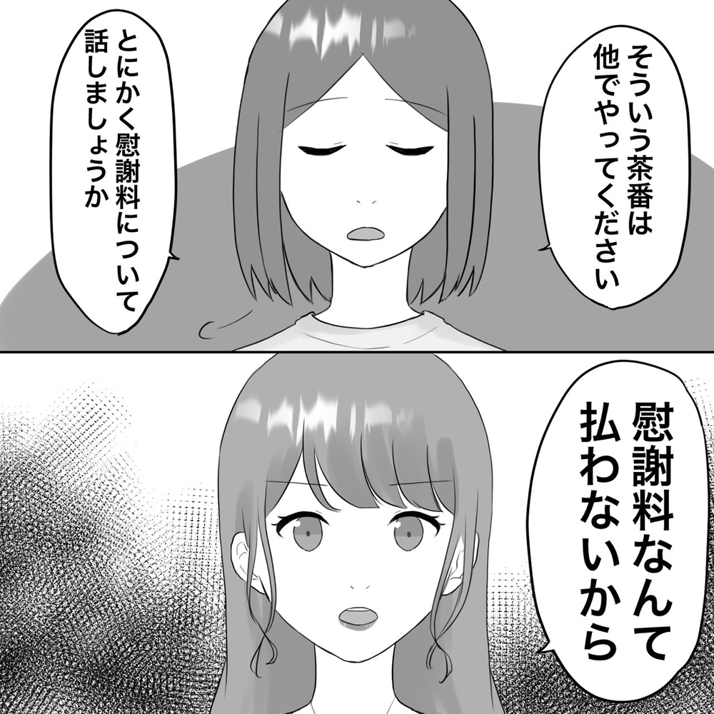 鳴り響くインターホン、もちろん現れたのは…【夫にもう１つの家庭が？ Vol.18】