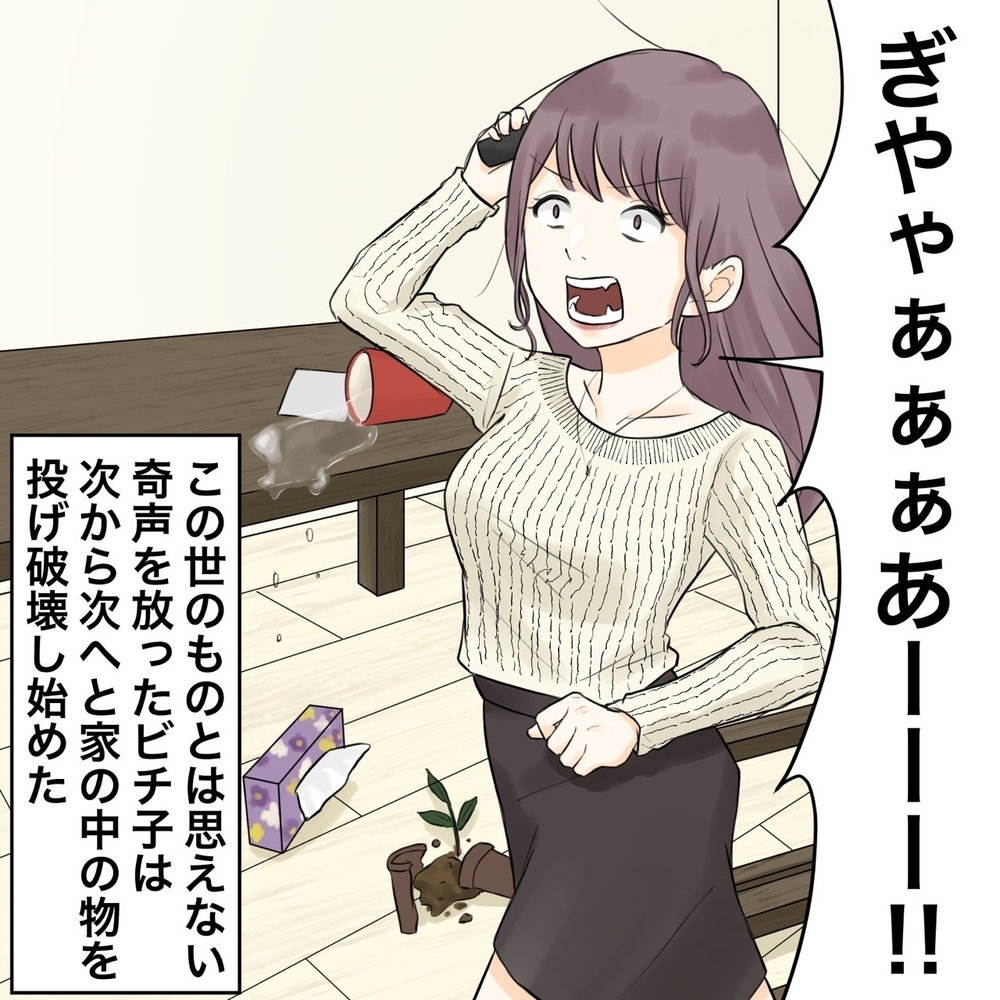 もう、どこから突っ込めば…夫にも相手にもあきれ果てる【夫にもう１つの家庭が？ Vol.19】