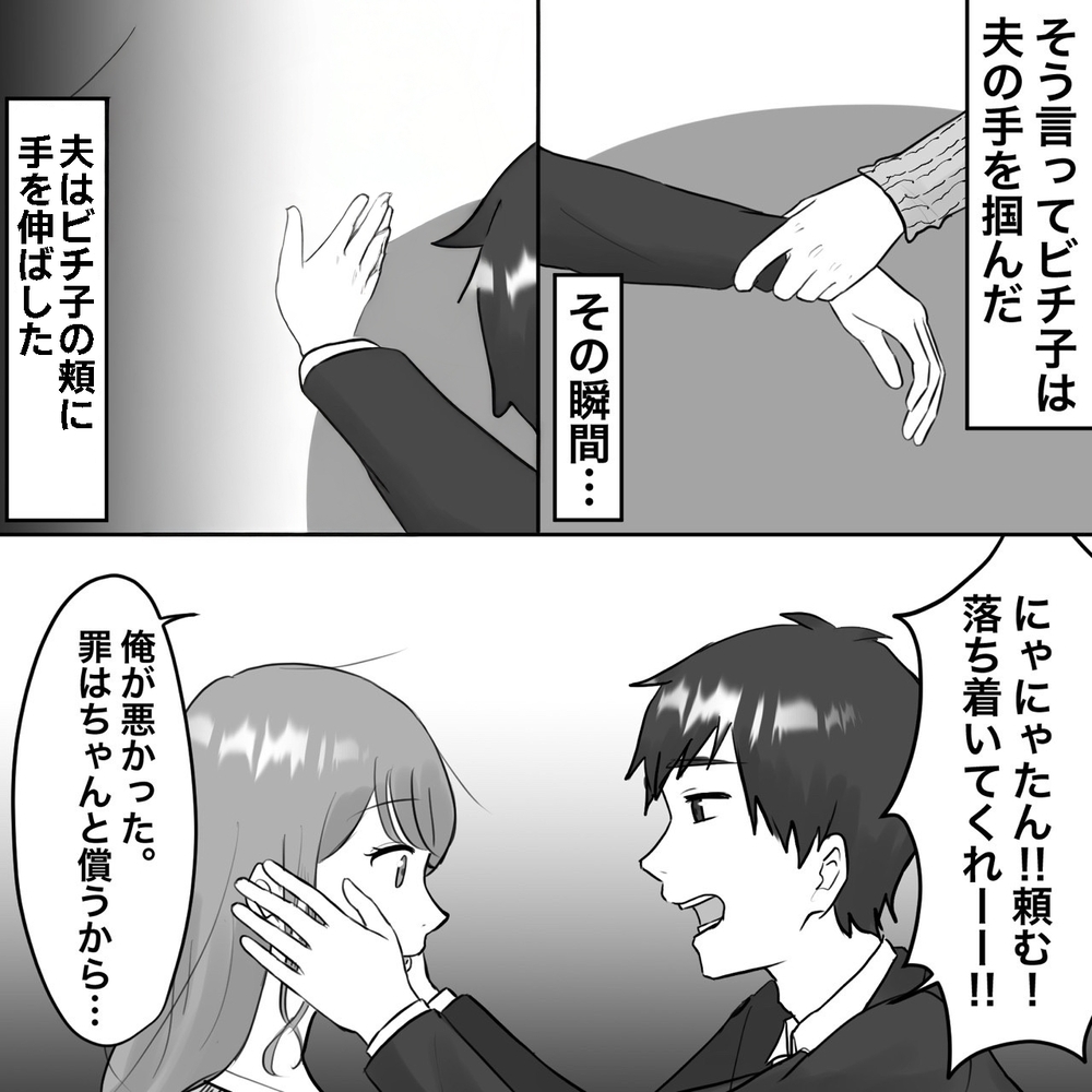 もう、どこから突っ込めば…夫にも相手にもあきれ果てる【夫にもう１つの家庭が？ Vol.19】