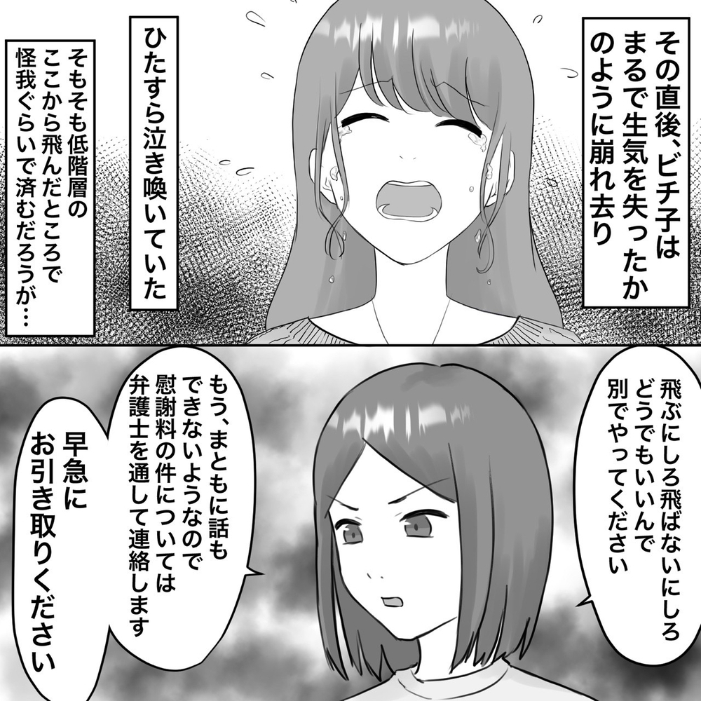 もう、どこから突っ込めば…夫にも相手にもあきれ果てる【夫にもう１つの家庭が？ Vol.19】