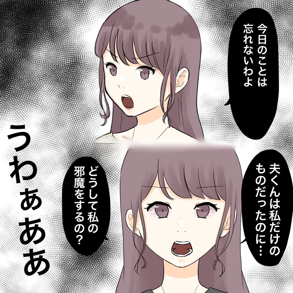 離婚を決意していたのに…！ 妻の体に起きた変化【夫にもう１つの家庭が？ Vol.20】