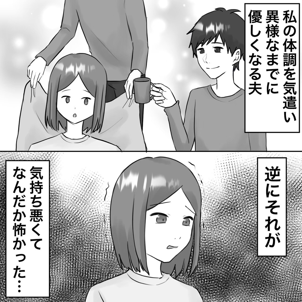 離婚を決意していたのに…！ 妻の体に起きた変化【夫にもう１つの家庭が？ Vol.20】