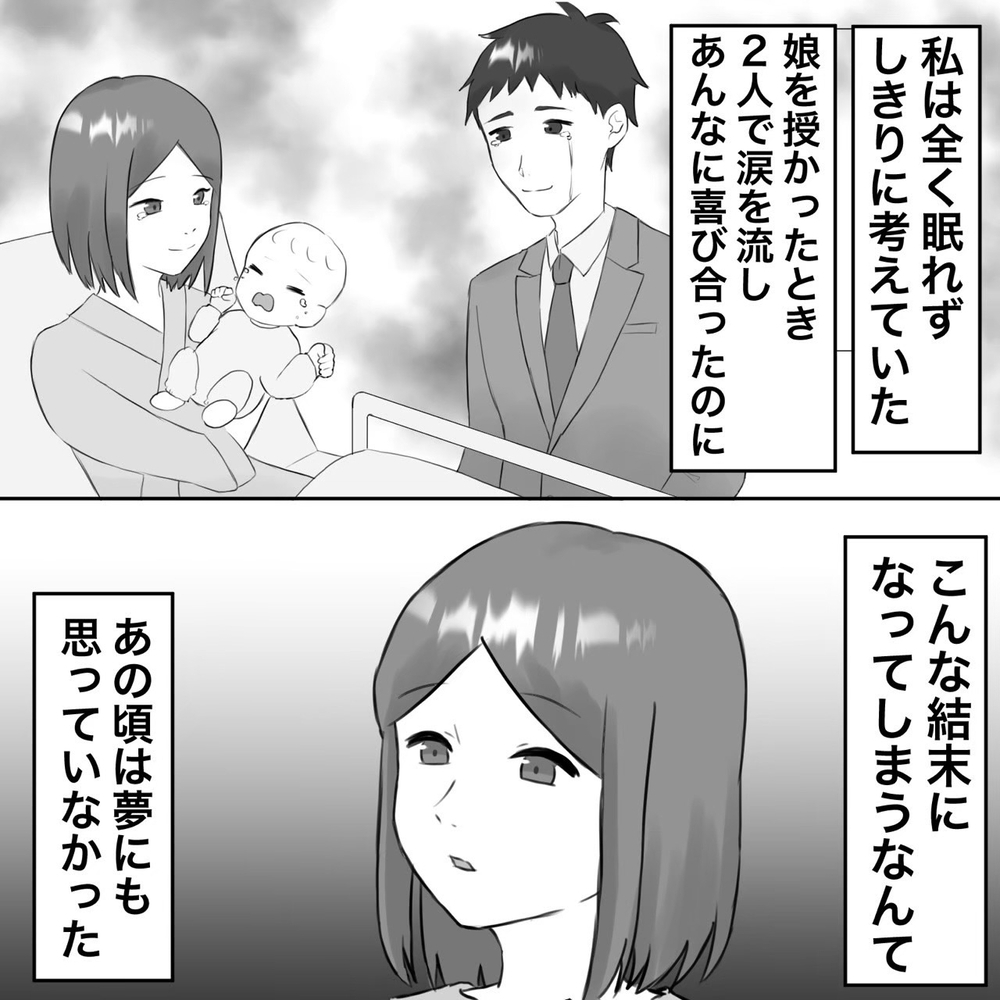 離婚を決意していたのに…！ 妻の体に起きた変化【夫にもう１つの家庭が？ Vol.20】