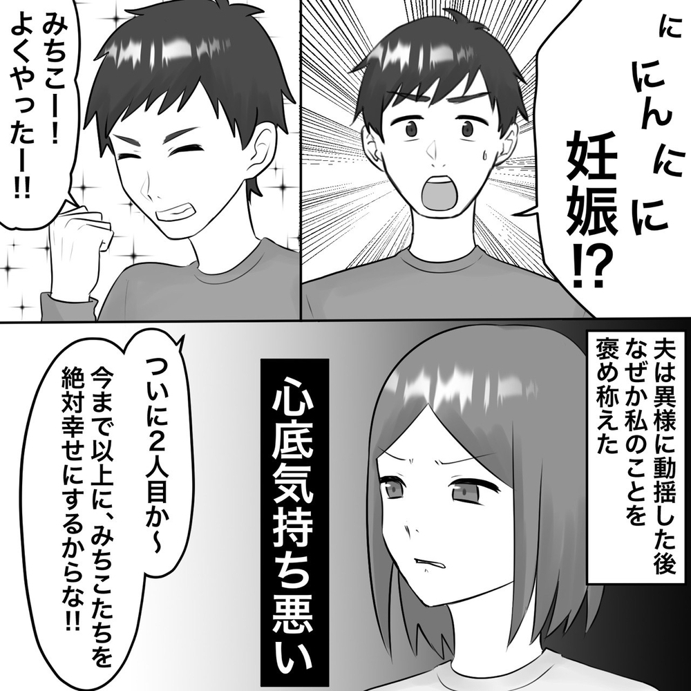 ところで相手はどこへ？ 仕方なく兄に連絡すると衝撃の事実【夫にもう１つの家庭が？ Vol.22】