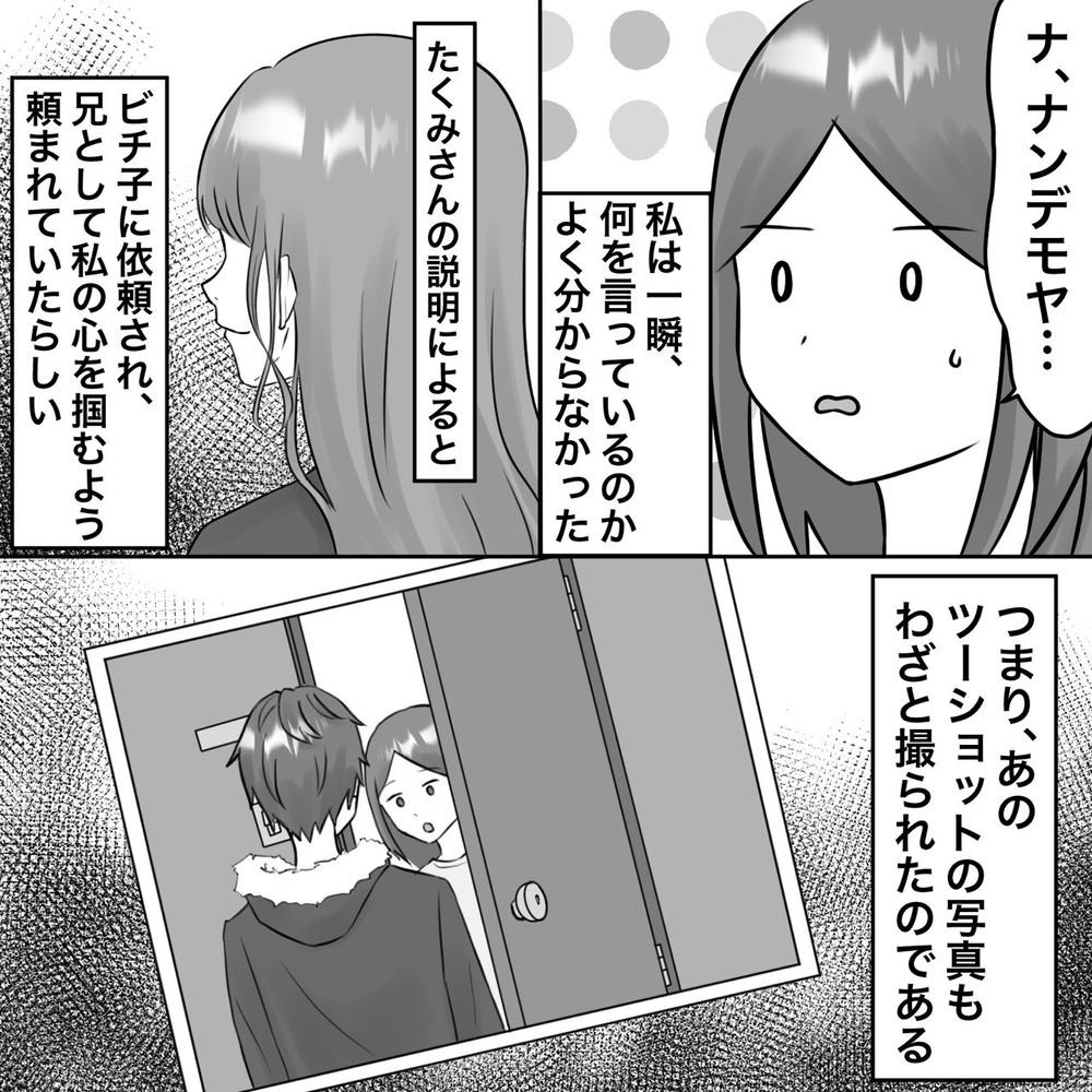 ところで相手はどこへ？ 仕方なく兄に連絡すると衝撃の事実【夫にもう１つの家庭が？ Vol.22】