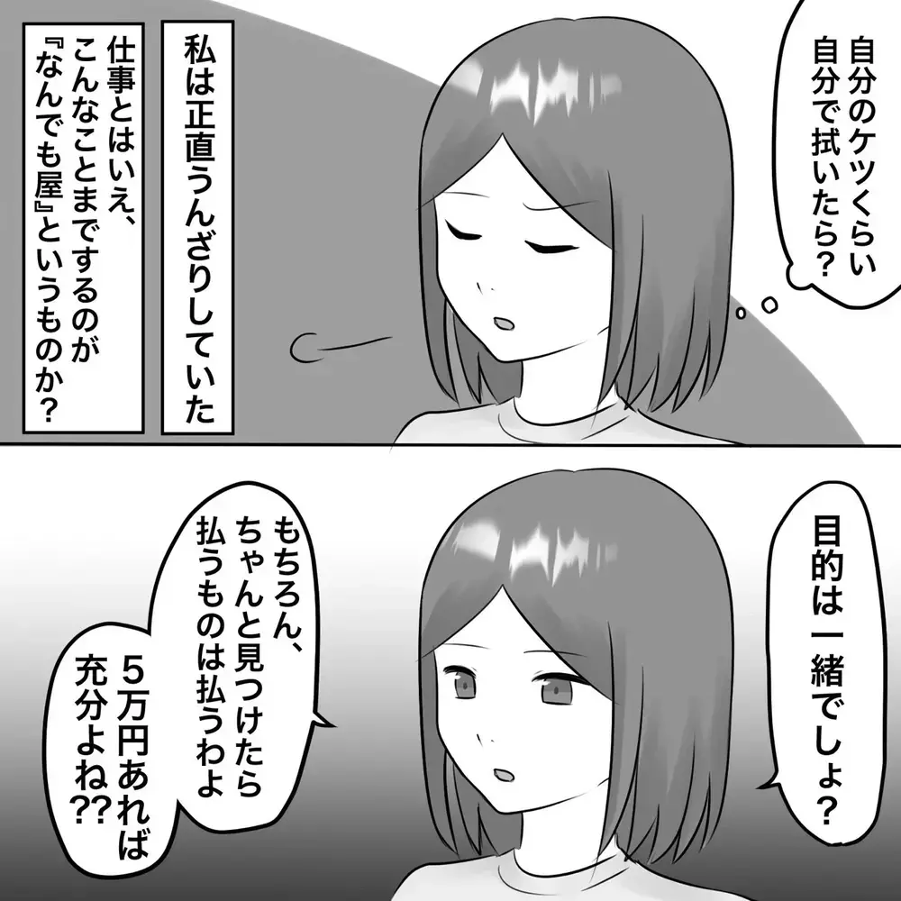 モテモテで人気者…じゃなかった!? 気づかなかった裏の顔【夫にもう１つの家庭が？ Vol.23】