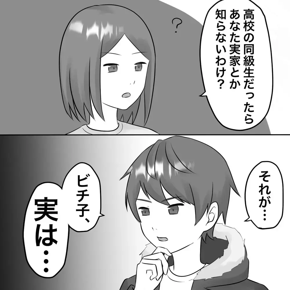 モテモテで人気者…じゃなかった!? 気づかなかった裏の顔【夫にもう１つの家庭が？ Vol.23】