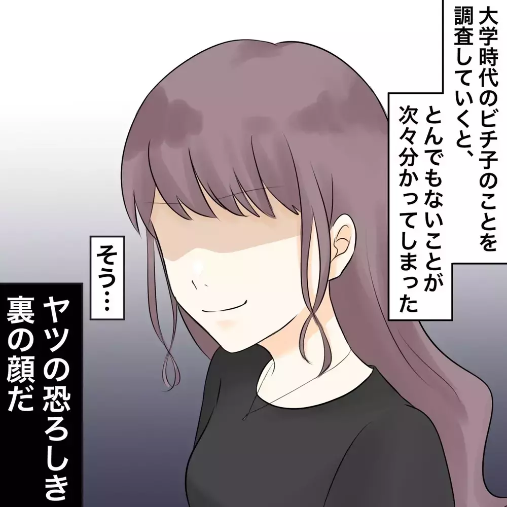 モテモテで人気者…じゃなかった!? 気づかなかった裏の顔【夫にもう１つの家庭が？ Vol.23】