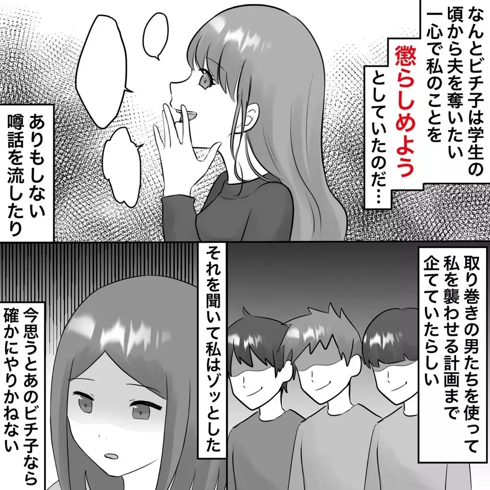 モテモテで人気者…じゃなかった!? 気づかなかった裏の顔【夫にもう１つの家庭が？ Vol.23】