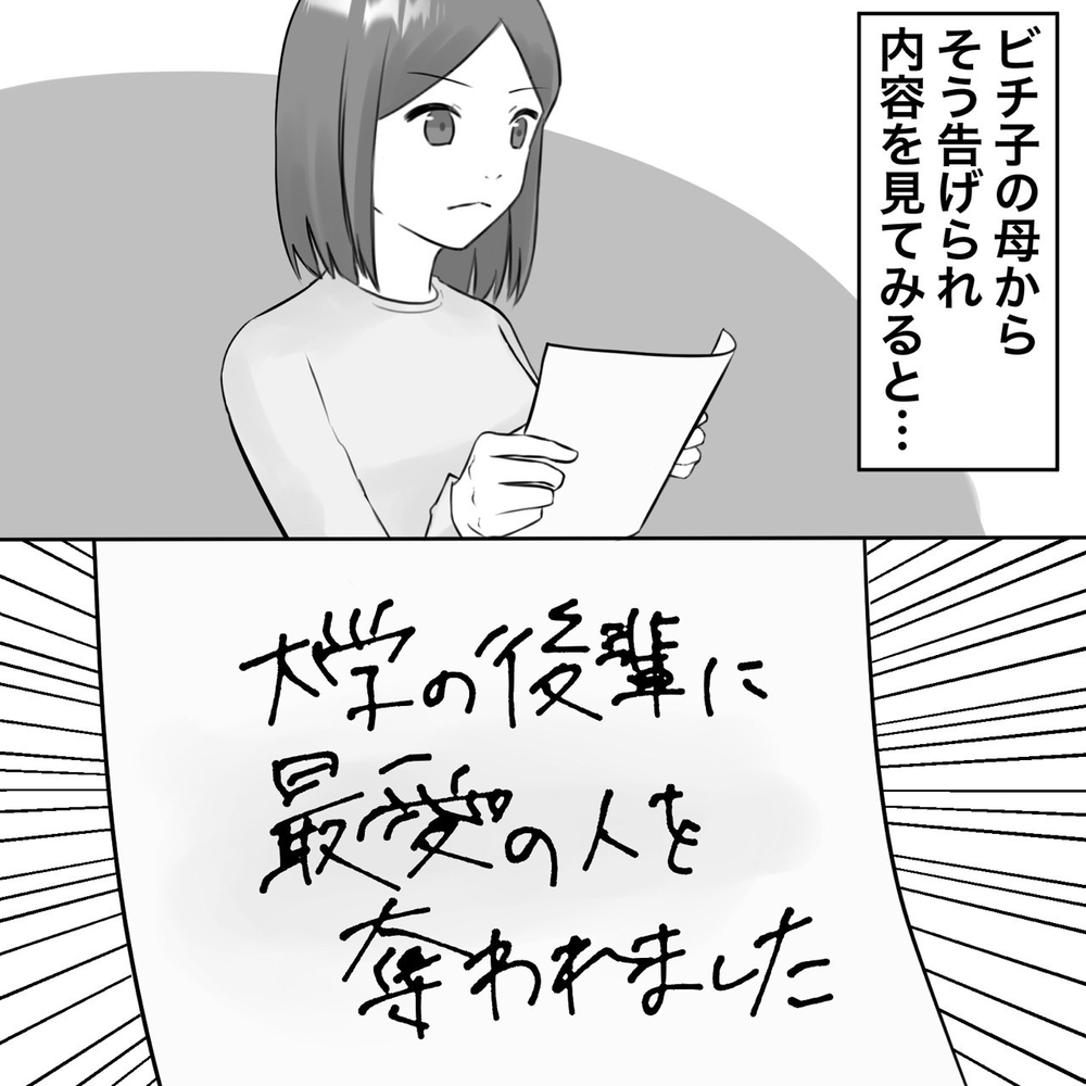 俺が狂わせてしまった!? 夫のリアクションが寒い…【夫にもう１つの家庭が？ Vol.25】