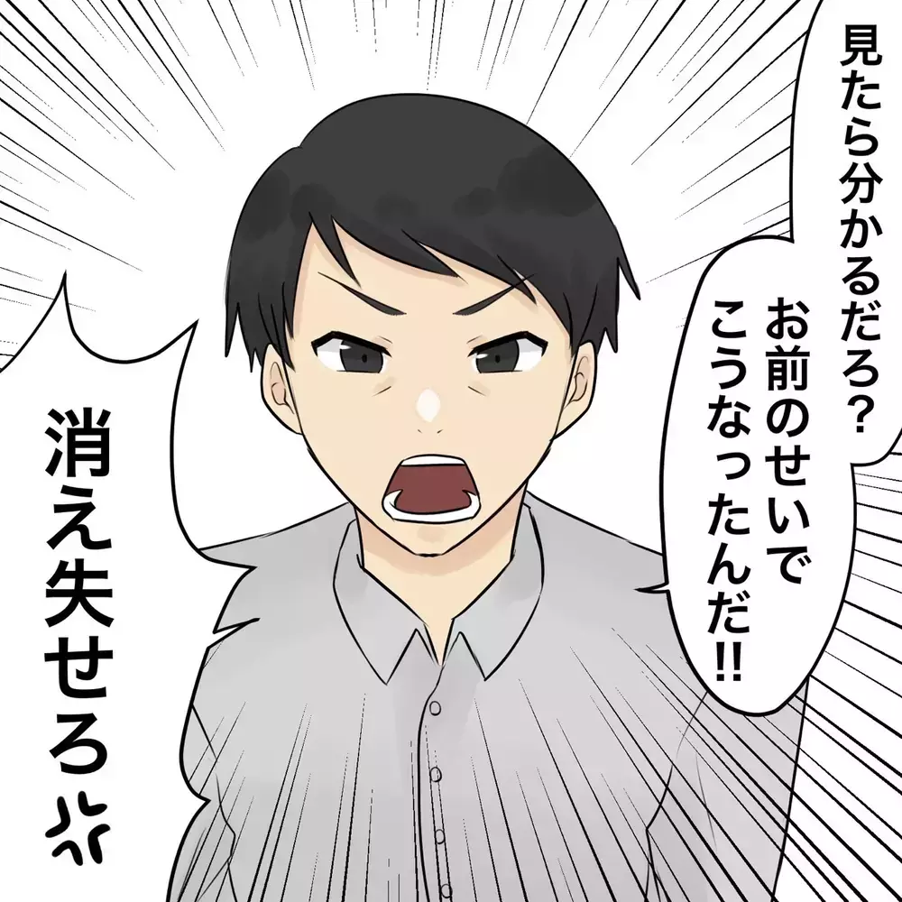 俺が狂わせてしまった!? 夫のリアクションが寒い…【夫にもう１つの家庭が？ Vol.25】