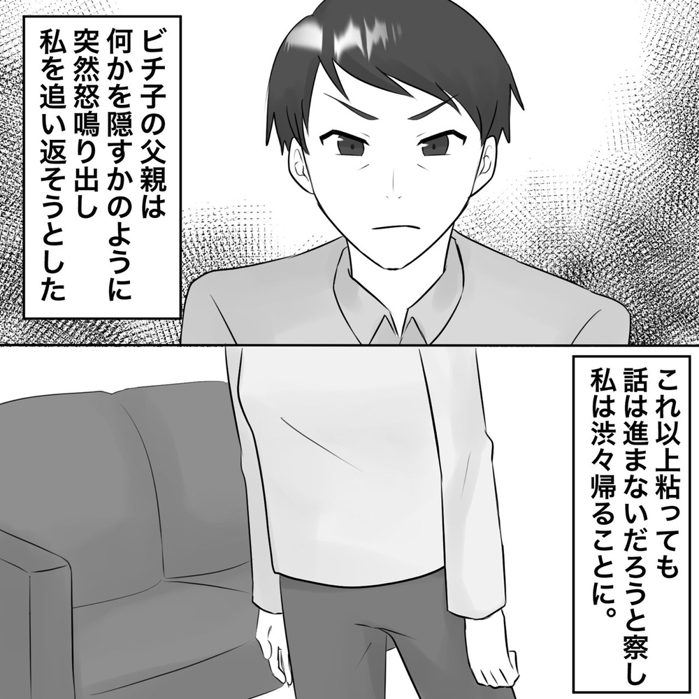 俺が狂わせてしまった!? 夫のリアクションが寒い…【夫にもう１つの家庭が？ Vol.25】