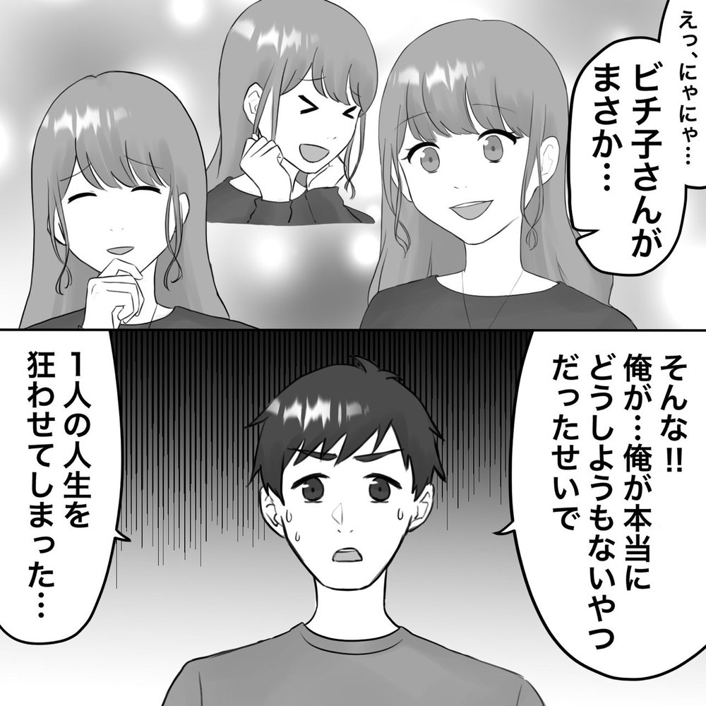 俺が狂わせてしまった!? 夫のリアクションが寒い…【夫にもう１つの家庭が？ Vol.25】