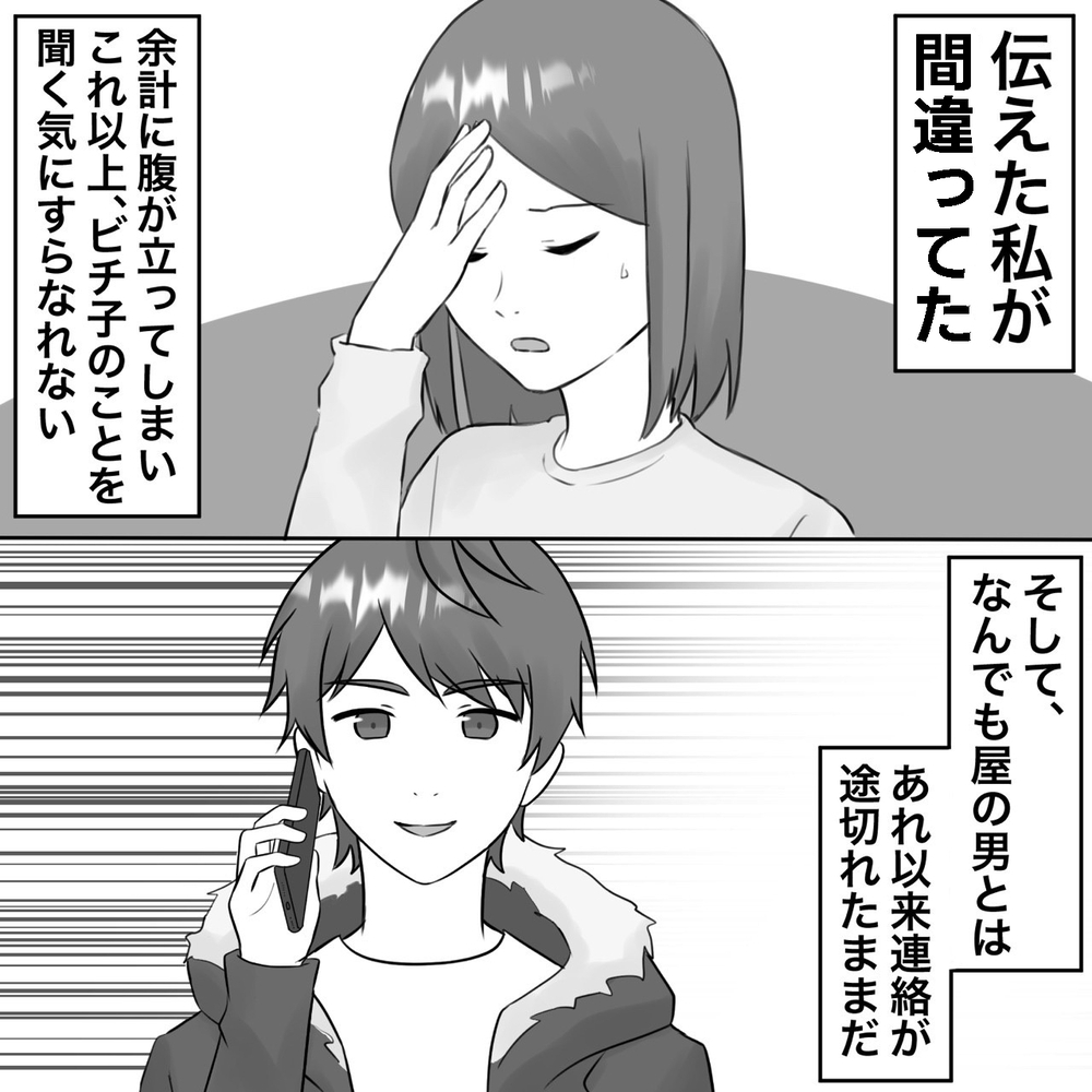 俺が狂わせてしまった!? 夫のリアクションが寒い…【夫にもう１つの家庭が？ Vol.25】