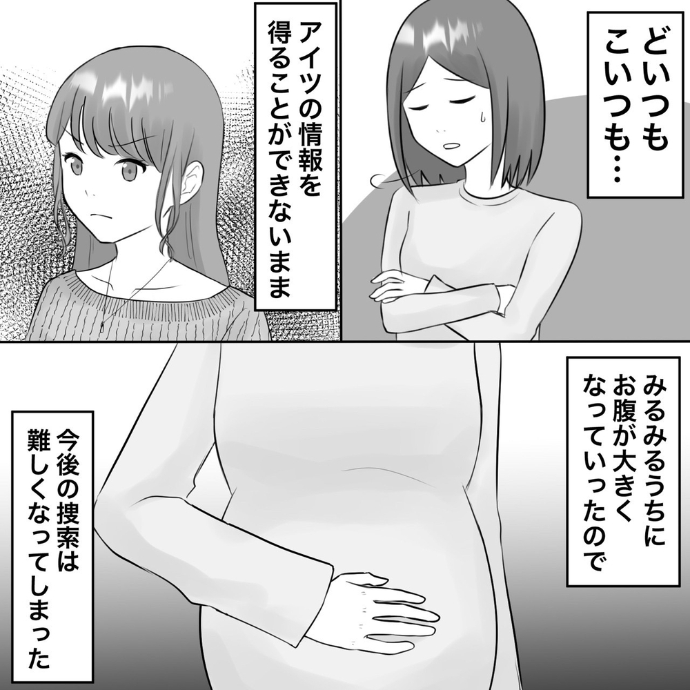 俺が狂わせてしまった!? 夫のリアクションが寒い…【夫にもう１つの家庭が？ Vol.25】