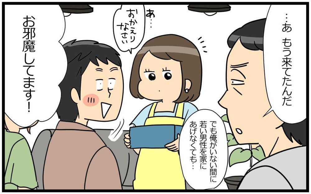 夫「その格好で飲み会行くの？行く必要ある？」妻「自分だって飲み会いくじゃん！」夫の面倒なツッコミの意図は何!?