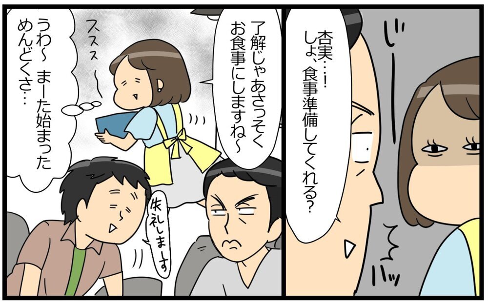 夫「その格好で飲み会行くの？行く必要ある？」妻「自分だって飲み会いくじゃん！」夫の面倒なツッコミの意図は何!?