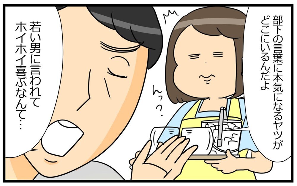 夫「その格好で飲み会行くの？行く必要ある？」妻「自分だって飲み会いくじゃん！」夫の面倒なツッコミの意図は何!?