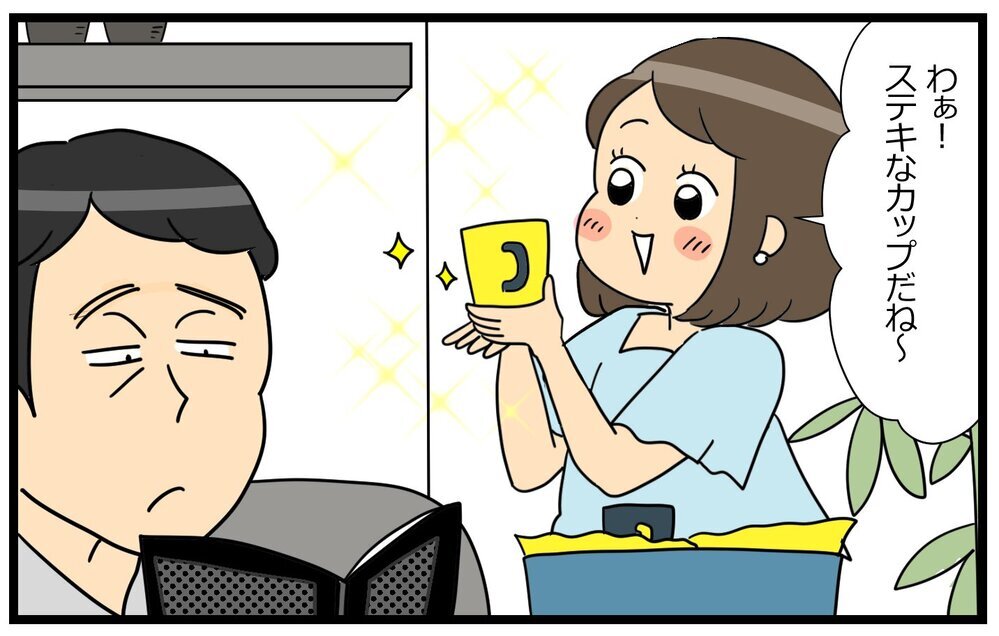 夫「その格好で飲み会行くの？行く必要ある？」妻「自分だって飲み会いくじゃん！」夫の面倒なツッコミの意図は何!?