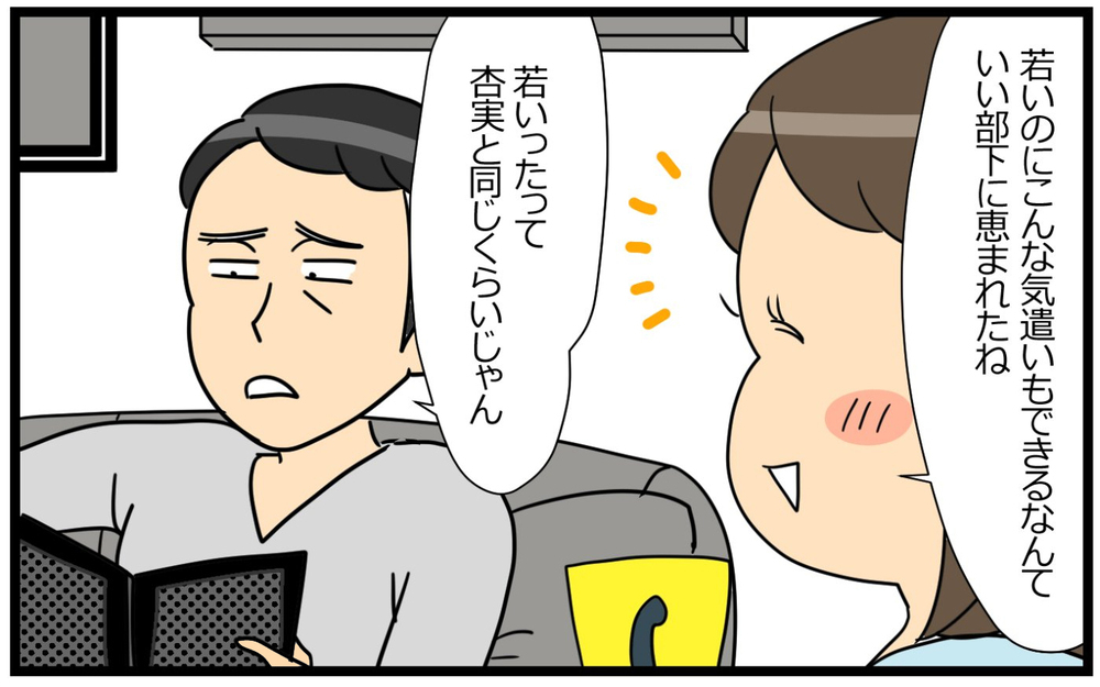 夫「その格好で飲み会行くの？行く必要ある？」妻「自分だって飲み会いくじゃん！」夫の面倒なツッコミの意図は何!?