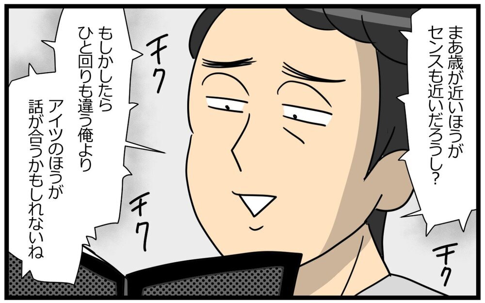 夫「その格好で飲み会行くの？行く必要ある？」妻「自分だって飲み会いくじゃん！」夫の面倒なツッコミの意図は何!?