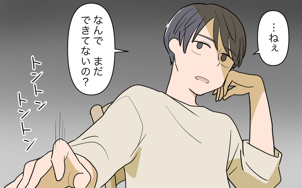 「なんで時間通りに夕食ができてないの？」豹変する夫…でも優しいときもあるし…と自分を誤魔化して過ごした妻の決断