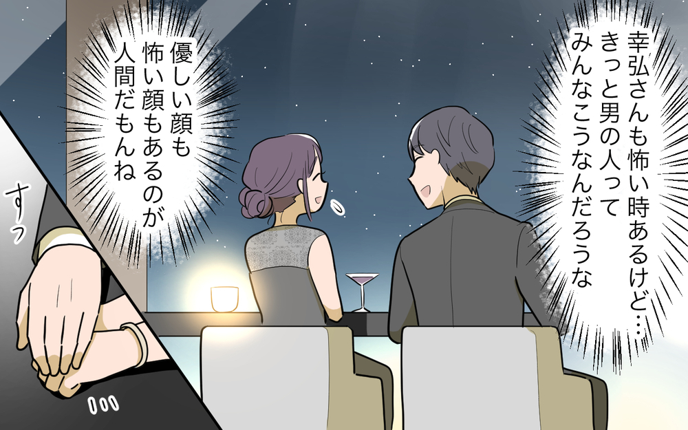「なんで時間通りに夕食ができてないの？」豹変する夫…でも優しいときもあるし…と自分を誤魔化して過ごした妻の決断