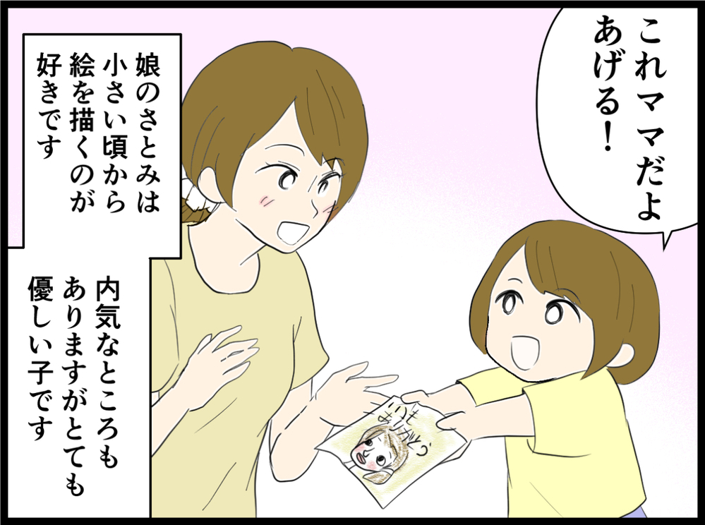 「娘が仲間外れにされてる…？」状況に気づいた小学生ママが子どものトラブルにどう対応する？