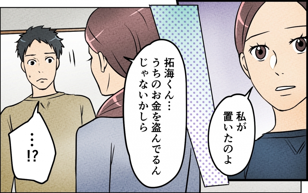 「家族なんだからお金ぐらいいいじゃん」反省ゼロの義弟に妻は限界！「警察に…」【仲良し義実家に荒らされた家 Vol.8】